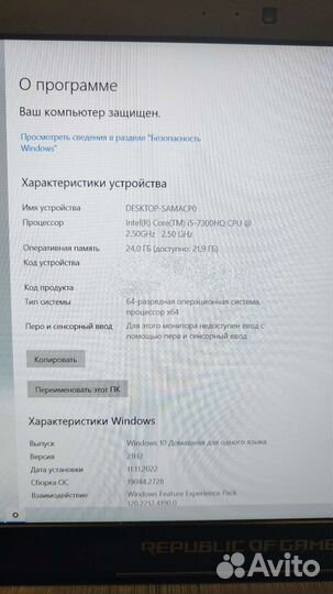 Ноутбук asus ROG strix
