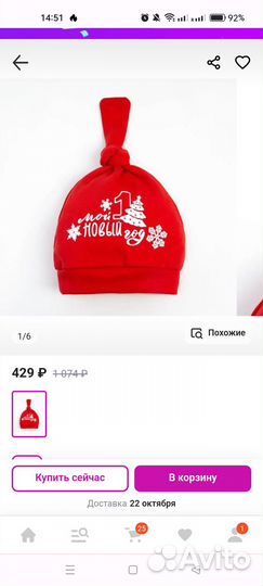 Шапочки новогодние р. 48