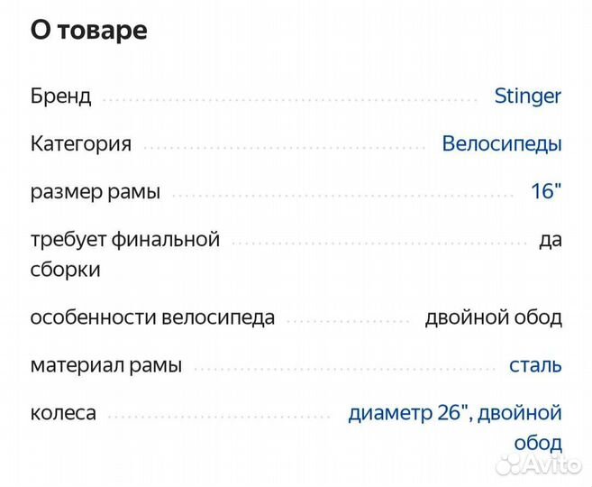 Велосипед Stinger Caiman 26 (2021)