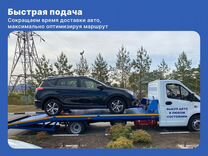 Услуги эвакуатора круглосуточно срочная эвакуация