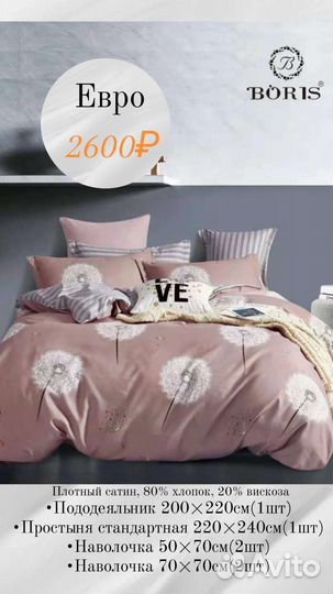 Постельное белье Евро плотное мягкое Boris