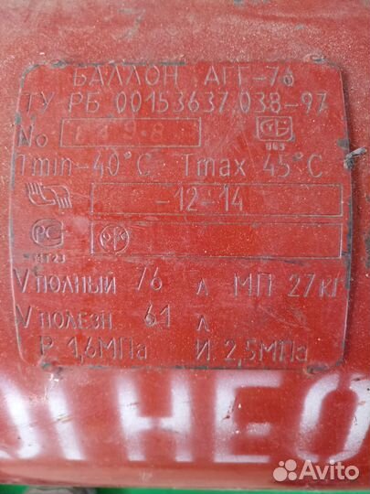 Газовое оборудование на авто бу