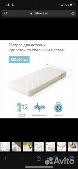 Детский Матрас ортопедический бу