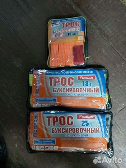 Трос буксировочный на 18т