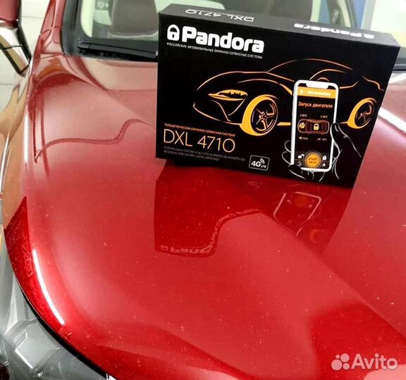 Сигнализация с автозапуском