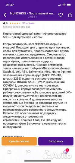 Стерилизатор для пустышек