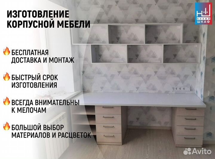 Мебель для офиса. Доставка бесплатная