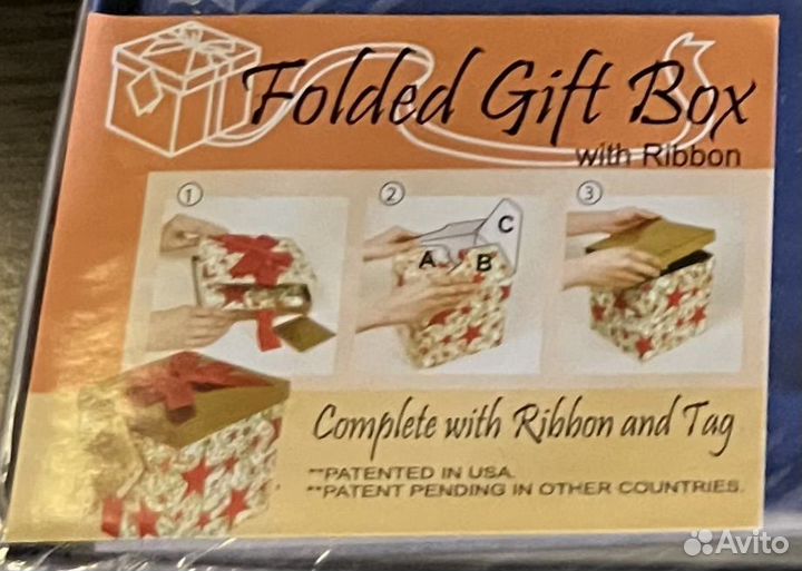 Коробка подарочная