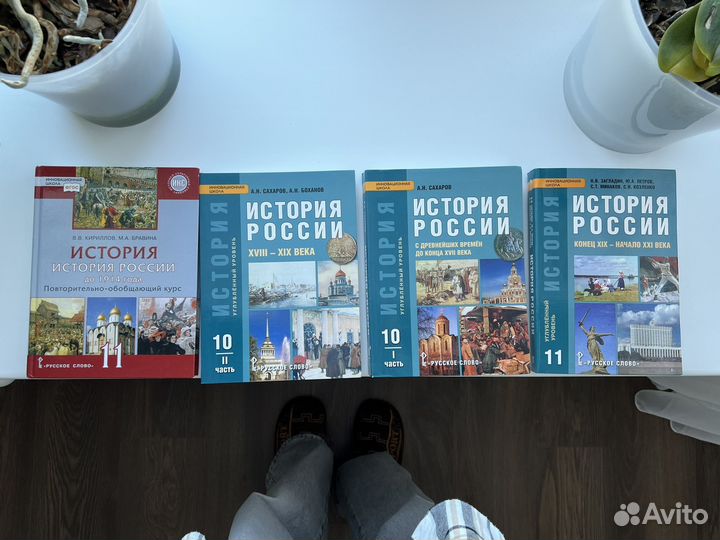 Учебники по истории России 10-11 класс