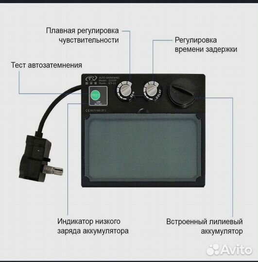 Сварочная маска