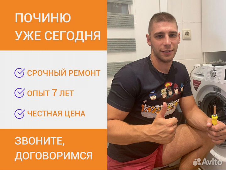 Ремонт стиральных машин частный мастер