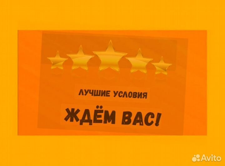 Подсобный рабочий Аванс еженедельно Супер условия