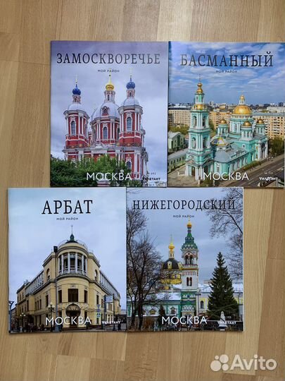 Журнал Мой район (Дилетант) - обмен