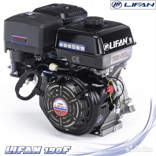 Двигатель бензиновый Lifan 190F
