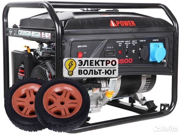 Бензиновый генератор A-iPower Lite AP5500