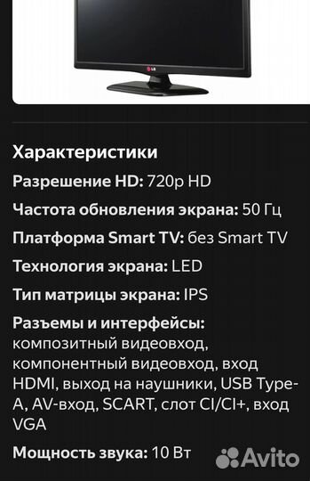 Телевизор LG 24дюйма. Рабочий, на запчасти