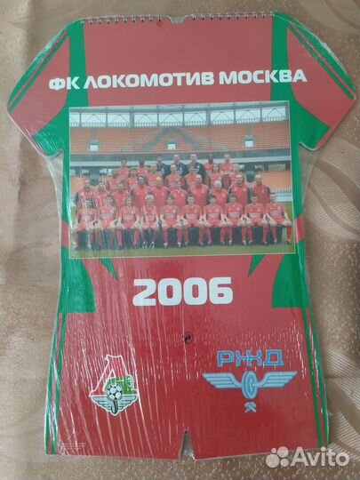 Календарь настенный фк Локомотив Москва 2006 год