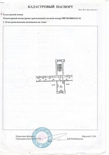 Комната 10,6 м² в 1-к., 2/5 эт.