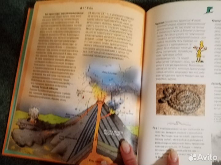 Энциклопедический словарь