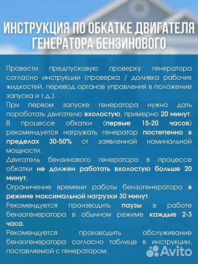 Бензиновый генератор supergen WX-3800Y