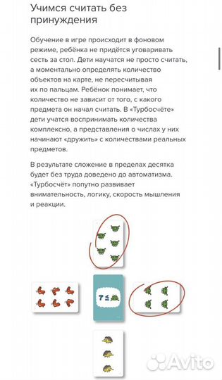 Банда умников Новогодний Турбосчет игра новая