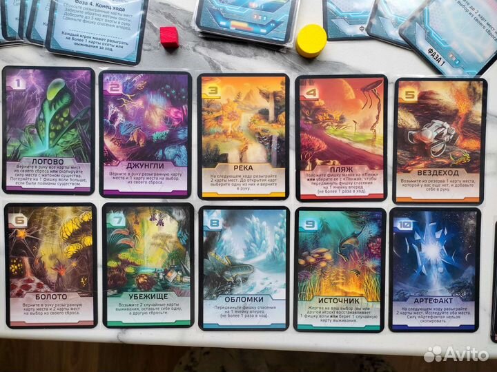 Чужая планета + протекторы + промокарты