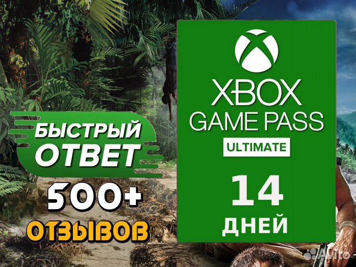 Подписка Game Pass Ultimate - 14 дней