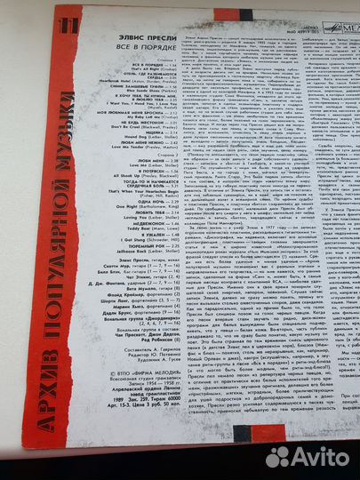 Виниловые пластинки