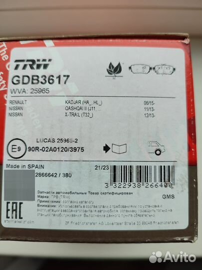 Колодки TRW задние на Ниссан X-Trail T32