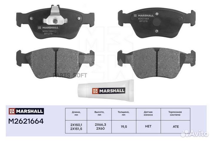 Marshall M2621664 Колодки тормозные MB W202/W210 9