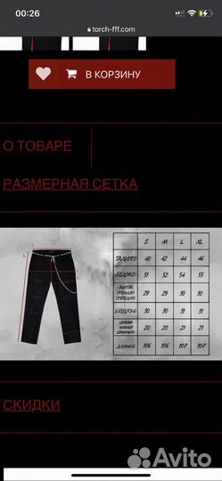 Комбинезон torch