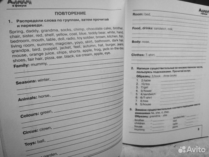 Spotlight 3 класс сборник упражнений