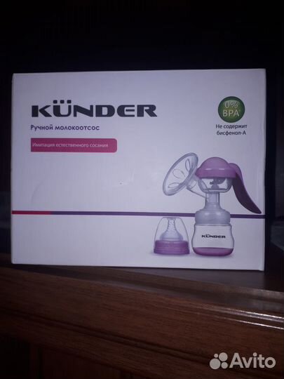 Молокоотсос ручной