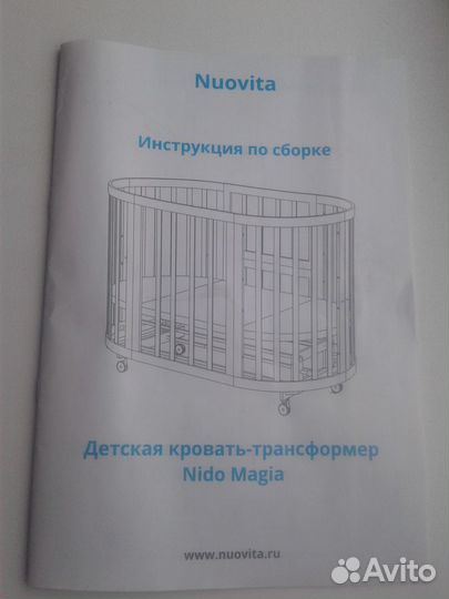 Кровать-трансформер