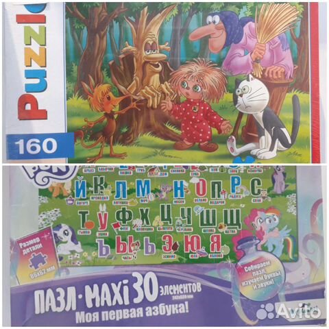 Пазлы, кубики, алфавит для малышей