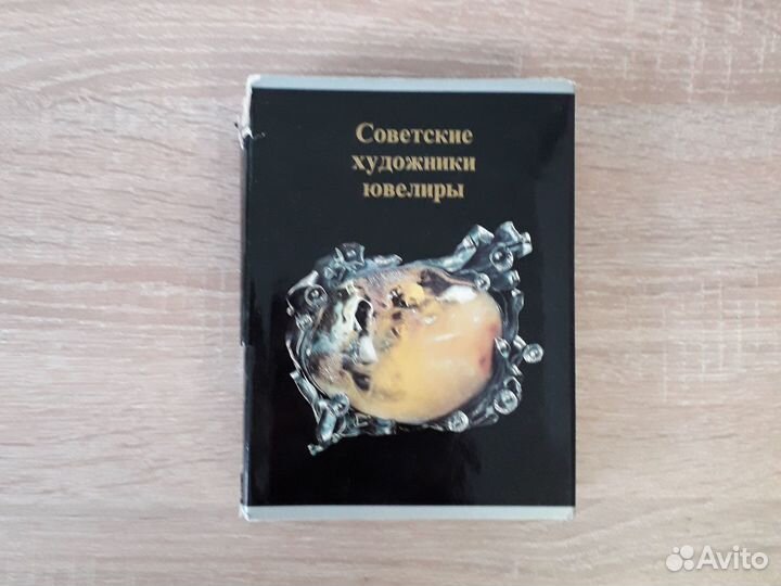 Советские художники ювелиры