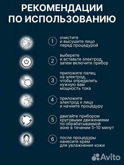 Аппарат дарсонваль