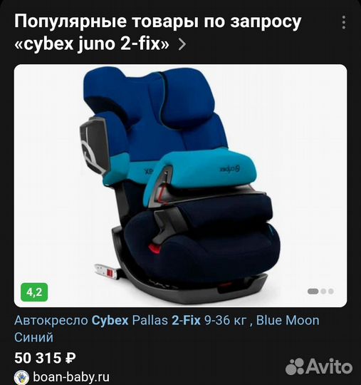 Детское автокресло cybex isofix juno 2 fix