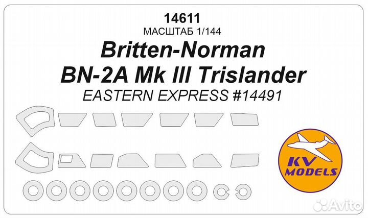 Дополнение к моделям KV Models 14611