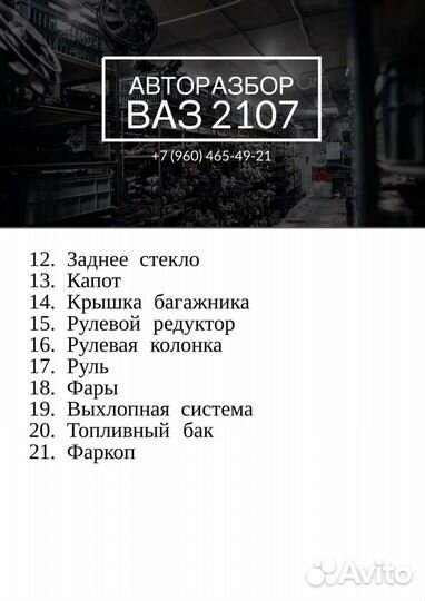 Крышка багажника ваз 2110