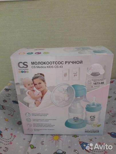 Молокоотсос ручной