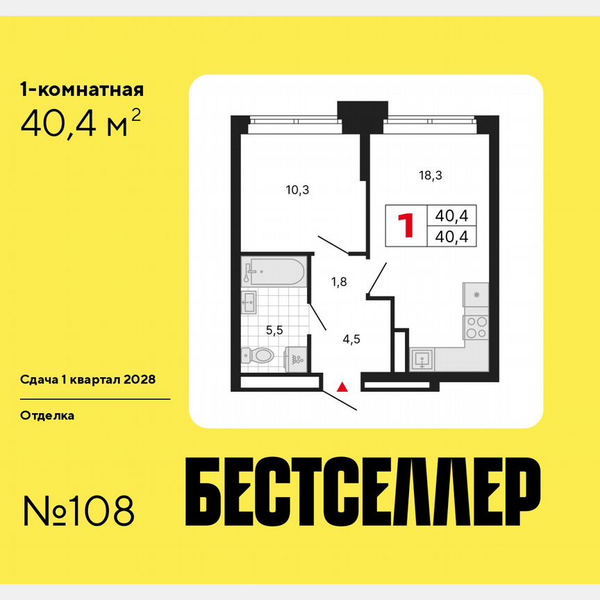 1-к. квартира, 40,4 м², 13/29 эт.