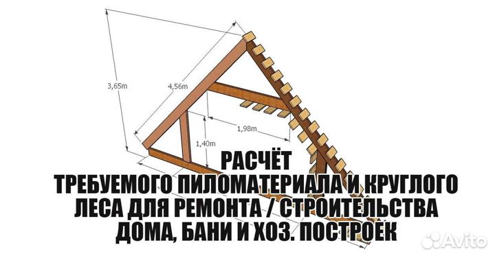Расчет леса для выписки. 3d проектирование
