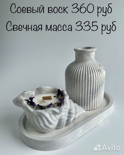 Наборы из гипса со свечами