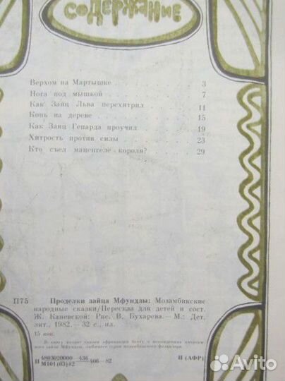 М. Веллер. Долина идолов. 2003 год