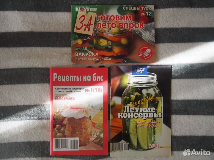 Книги журналы с рецептами цена за все