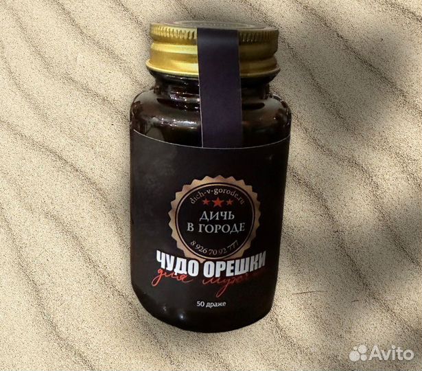 Чудо орешки