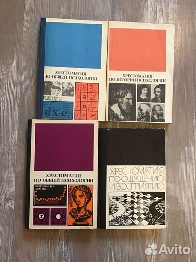 Книги по психологии