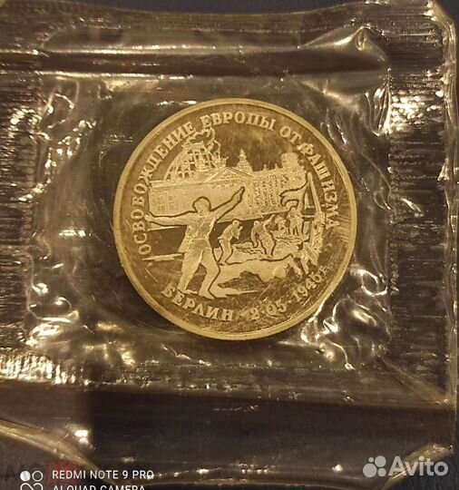 Юбилейные монеты России 92-95, Барса, серебро