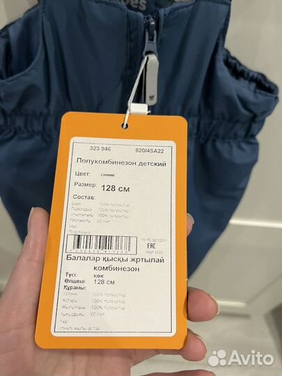 Утепленные брюки